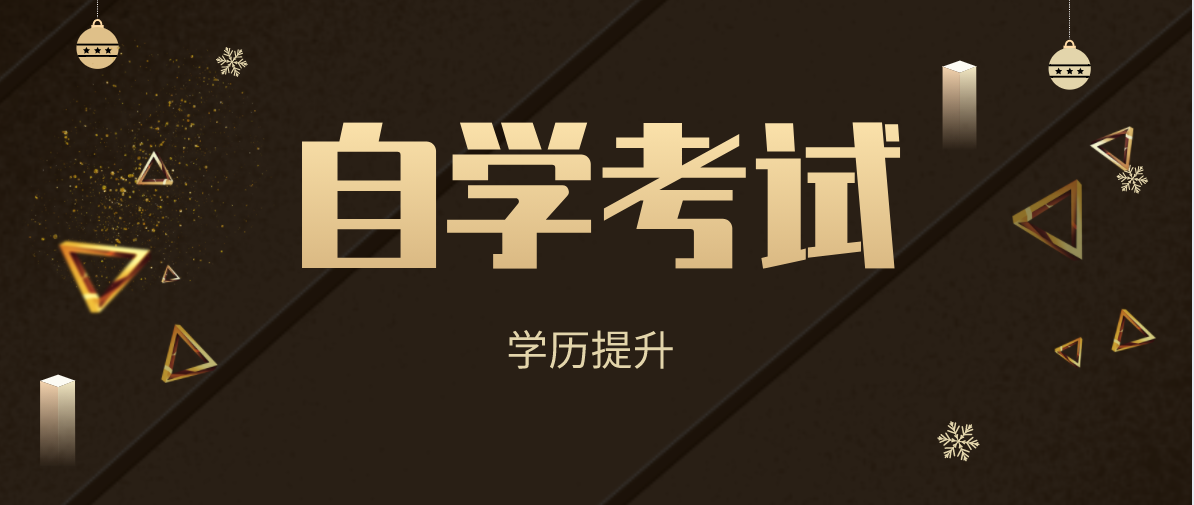 自考备考有哪些不错的记忆方法？