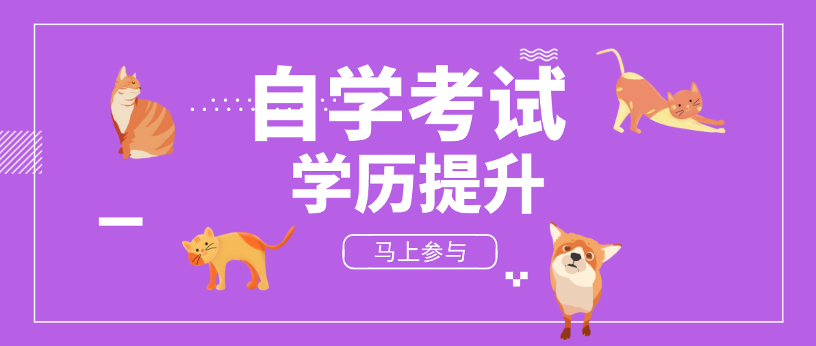 什么是自考专业考试计划？