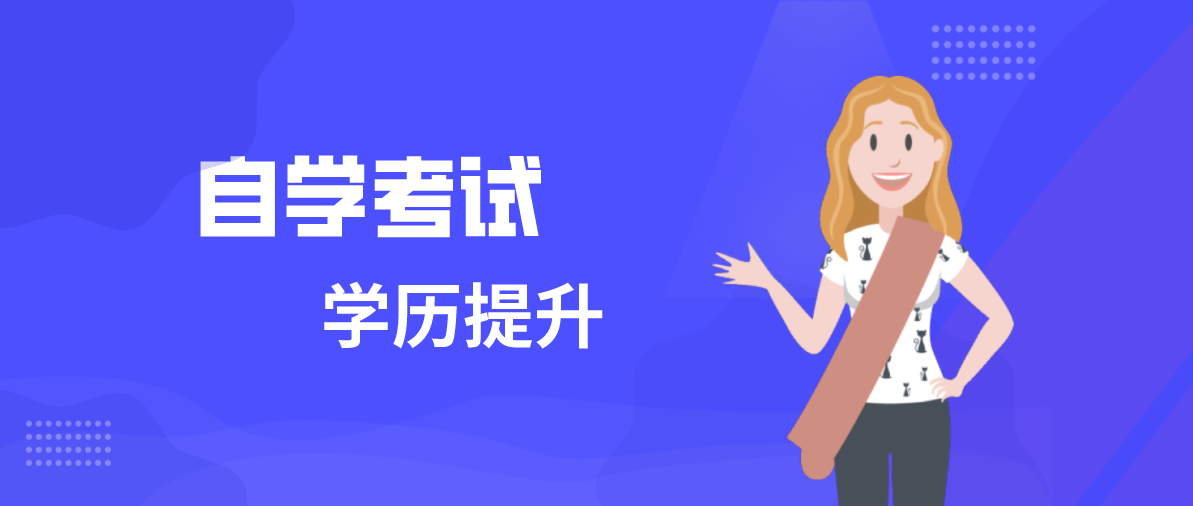 自考本科大概需要考几门？