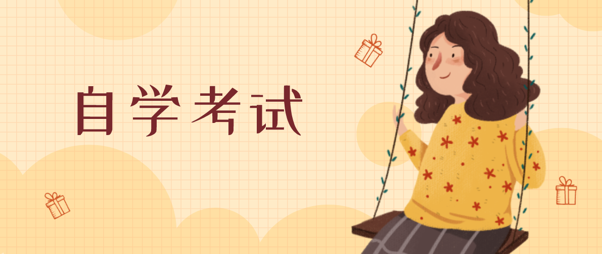 经济学自考专升本难度高吗？