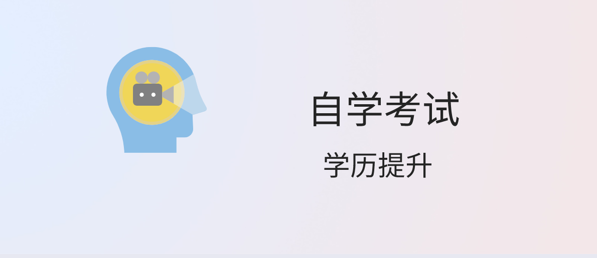 参加成人教育专升本毕业后的第一学历是什么？