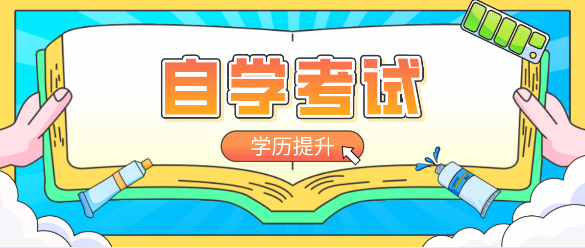 经济学自考专升本考试科目有哪些？
