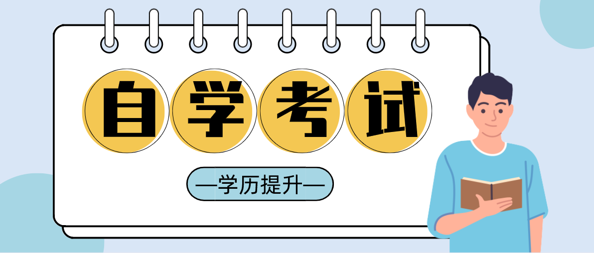 国家承认的大专文凭有哪些？自考算吗？