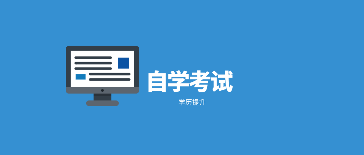 自考毕业证领取的方式有几种？