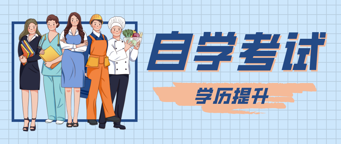 自考本科生与全日制本科生有区别吗？