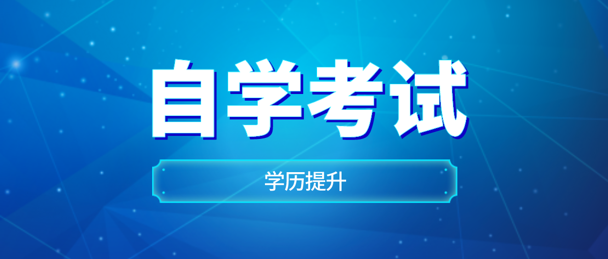 专科学历小学语文教育专业残疾专升本可以选择哪些专业？