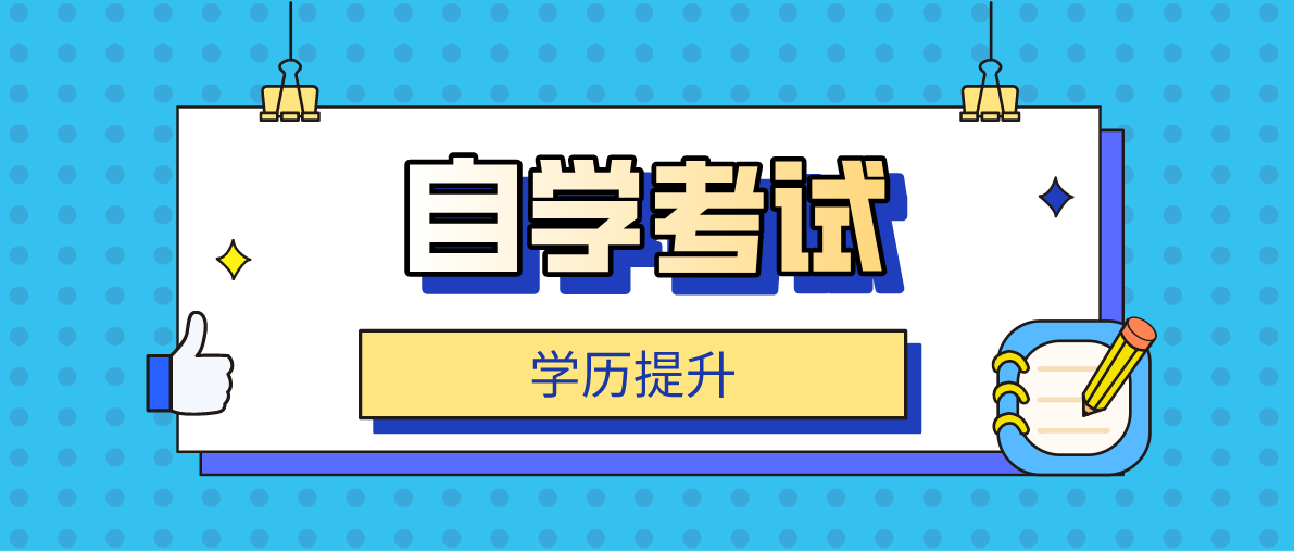 没有高中毕业证的情况下可以自考大专吗？