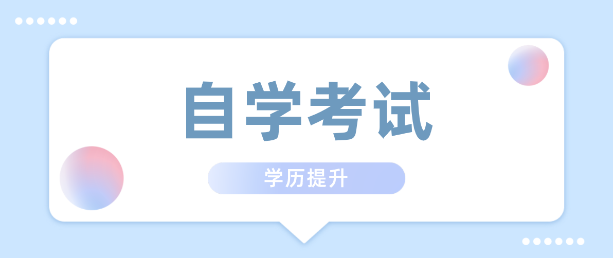 小学毕业文凭可以参加自考大专吗？