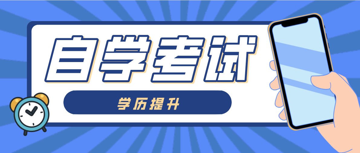 自考是否是完全自学的？