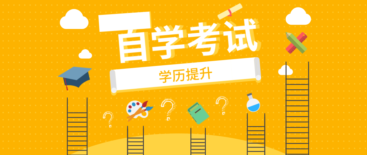 参加自考本可以自己报名吗？