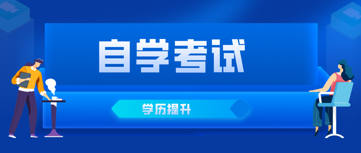 2021湖北自考专升本的专业有哪些？