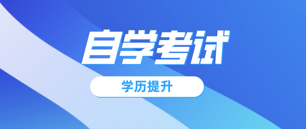 湖北本科自考需要几年时间？