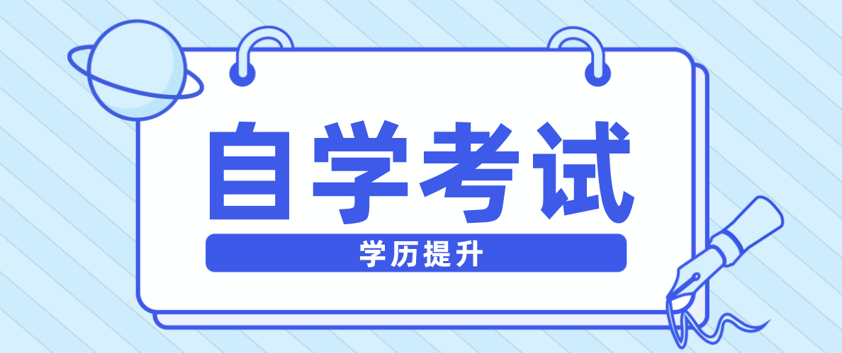 公司是否承认自考本科文凭？