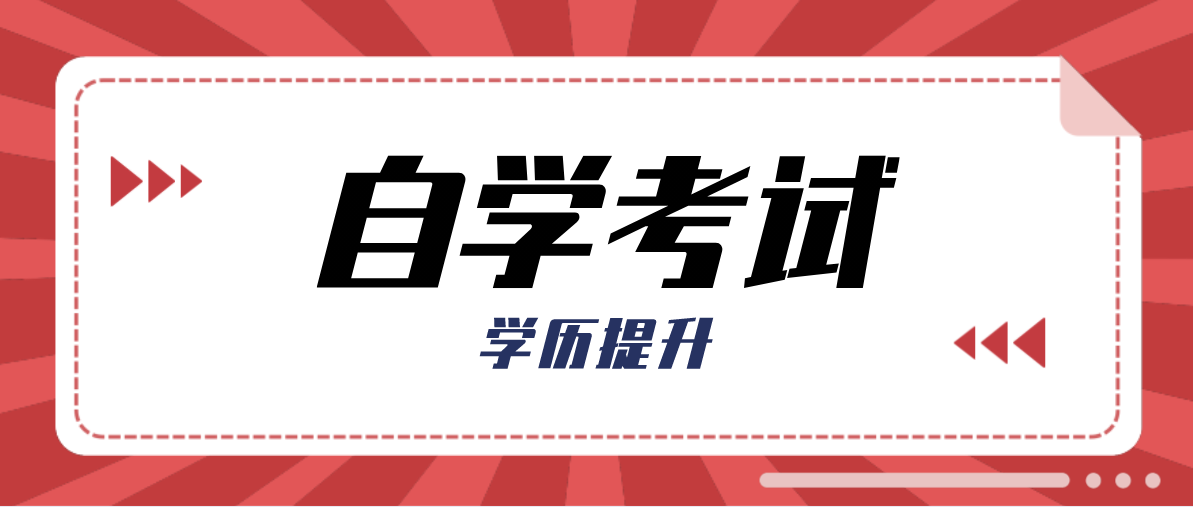 自考本科是函授吗？