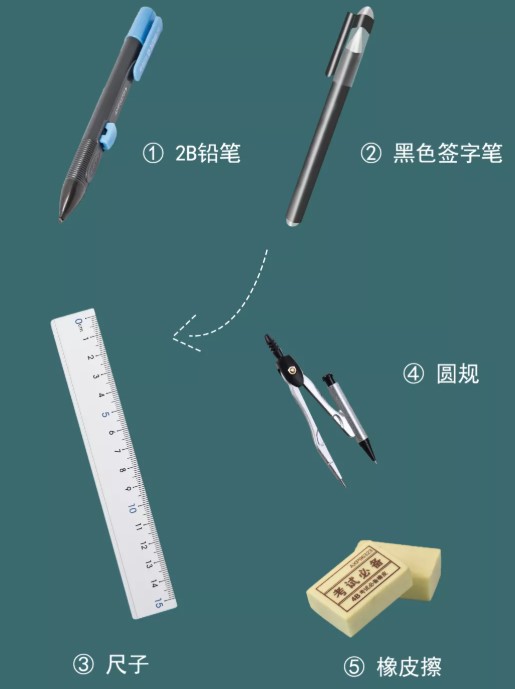 自考考试用具
