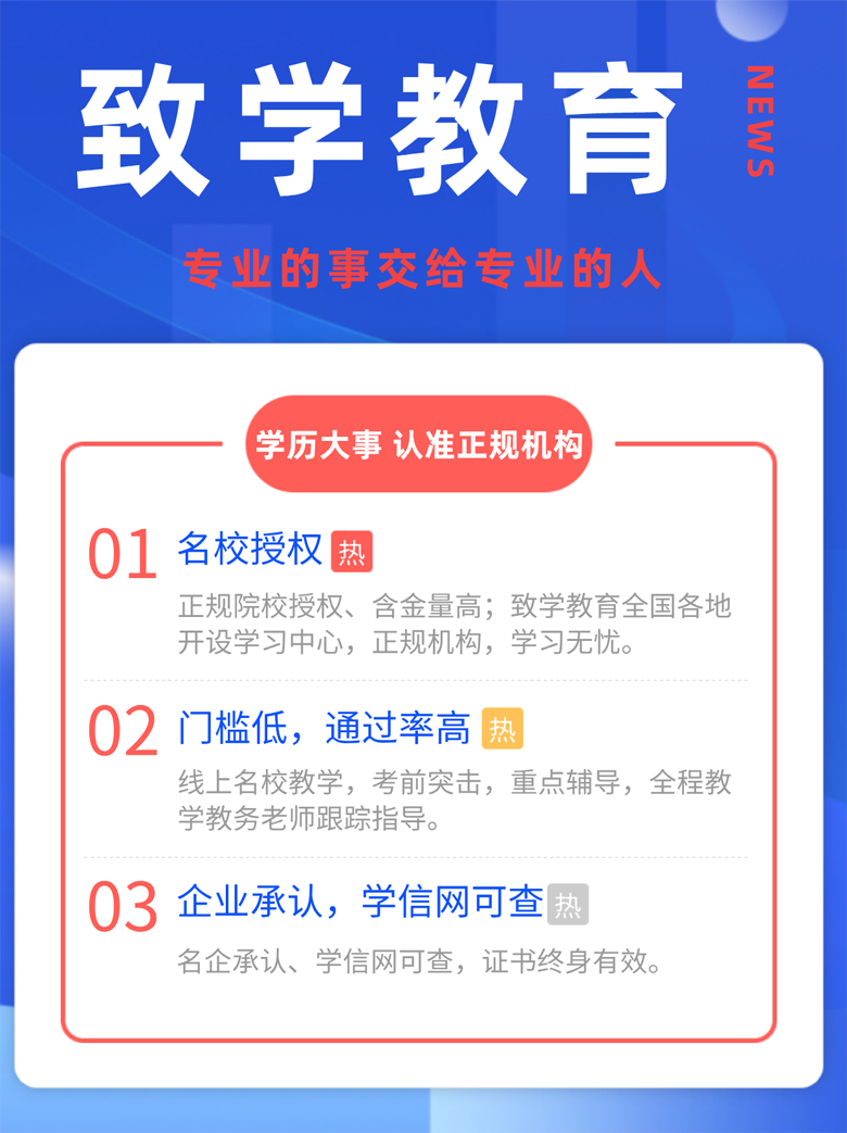 怎么查本地靠谱的自考学历提升机构？