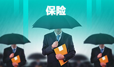 保险学
