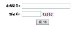 湖北自考成绩查询入口 湖北自考成绩查询入口