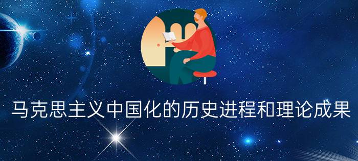 湖北自考2024年10月毛泽东思想邓小平理论章节知识点1