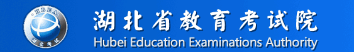 湖北省自学考试成绩查询入口 湖北省自学考试成绩查询入口