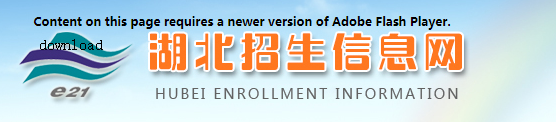 湖北自学考试成绩查分系统入口 湖北自学考试成绩查分系统入口