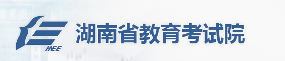 湖南自学考试成绩查询入口 湖南自学考试成绩查询入口